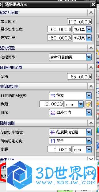 UG9.0曲面清角