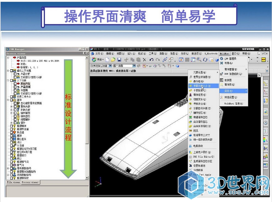 11-操作界面清爽，简单易学.jpg