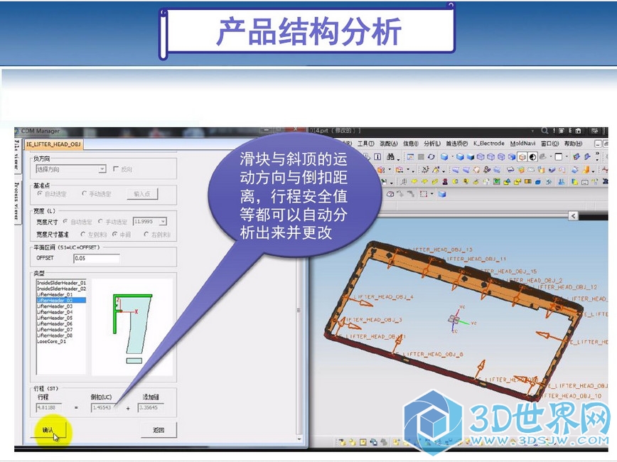 18-产品结构分析.jpg