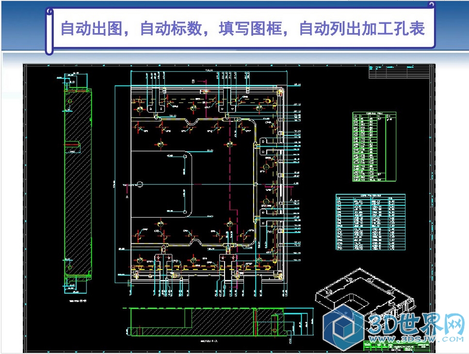 36-自动出图，自动标数，填写图框，自动列出加工孔表.jpg