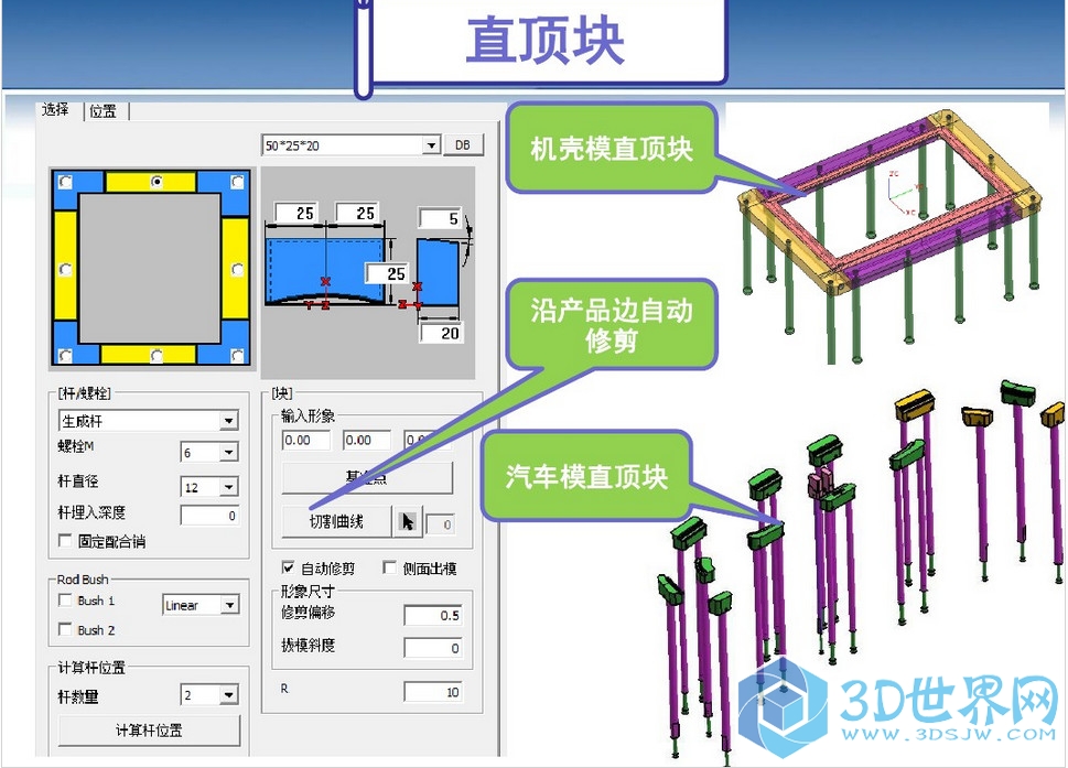 32-直顶块.jpg