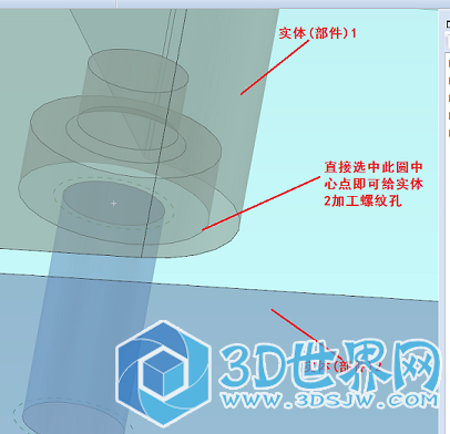 图1,单PRT文件多实体情况下,不但可以借用其中任何实体的任何特征对另外一个实体进行各种编辑操作,如打孔\修 ...