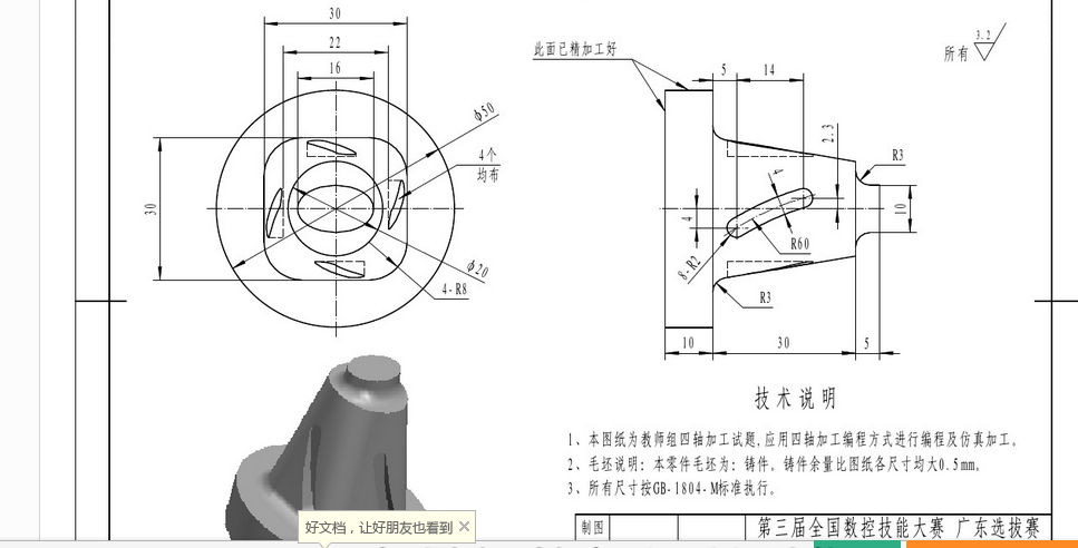 无标20题.png