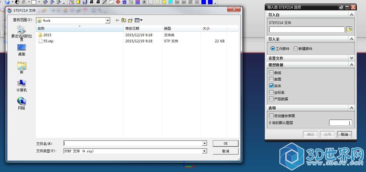 导入NX6.0
