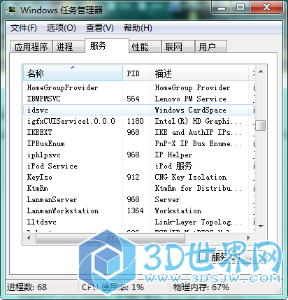 任务管理器离根本没有