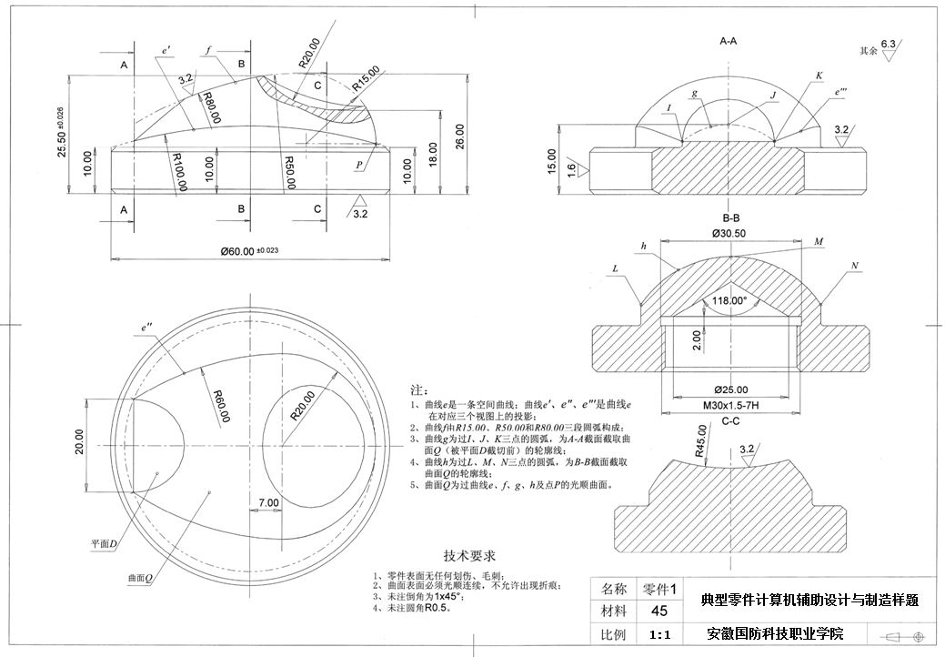 CADCAM实训题目.jpg