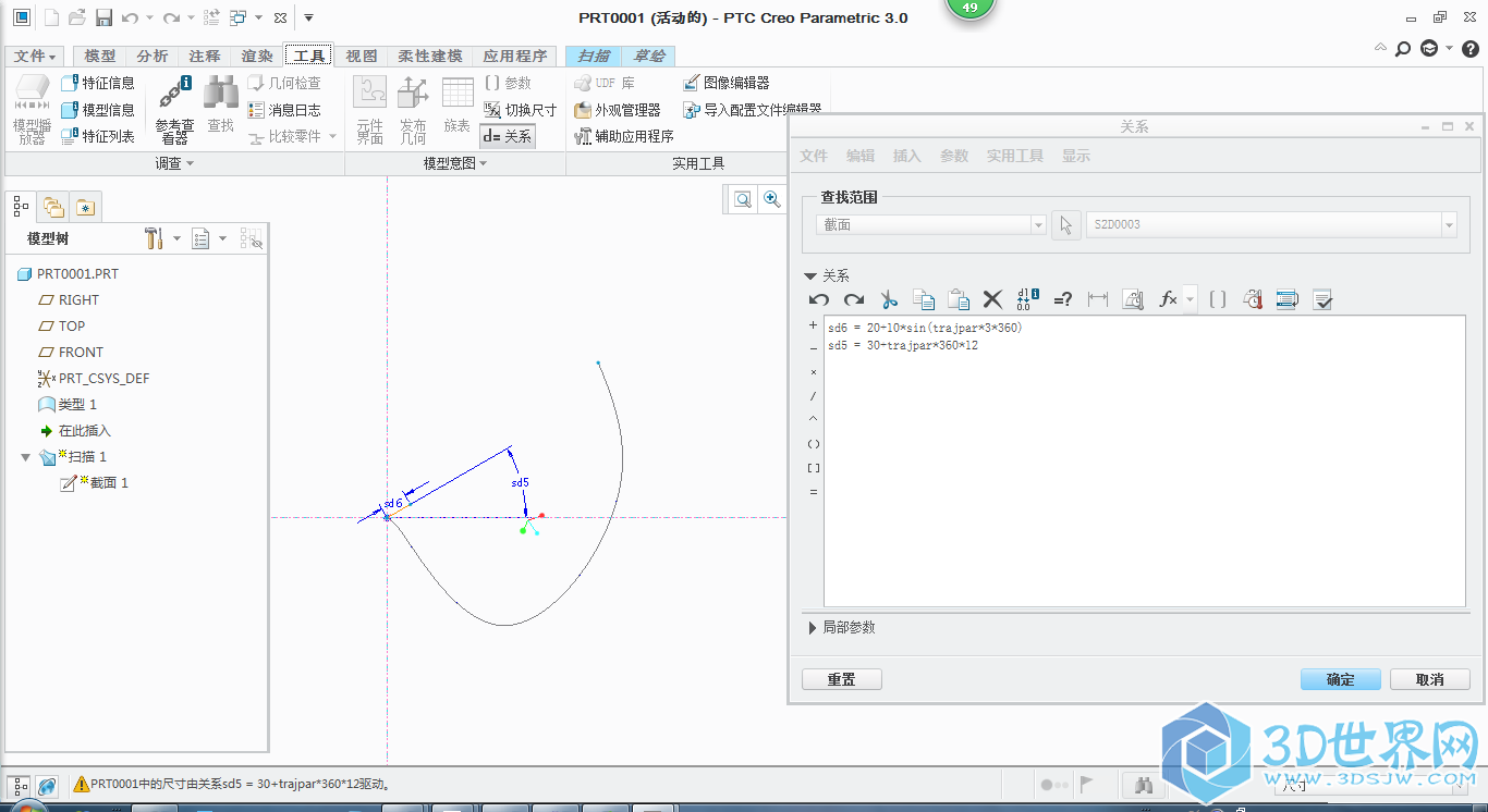 控制扫描截面（变化的直线）