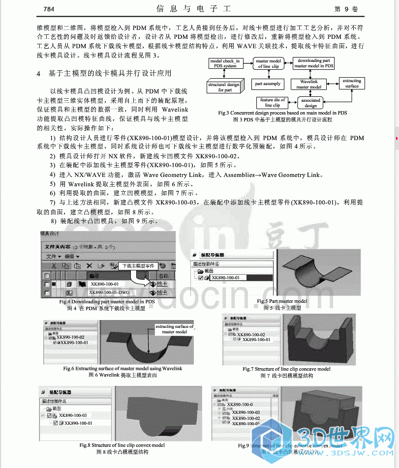 NX主模型3.gif