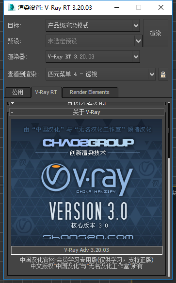 VRay RT