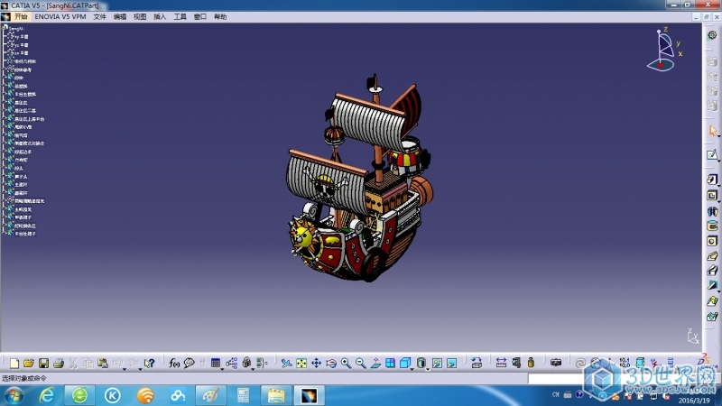 海贼王桑尼号帆船 3D模型catia