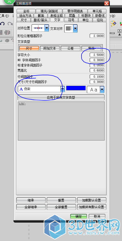 制图模式下，将字体改为仿宋，大小改为2.5