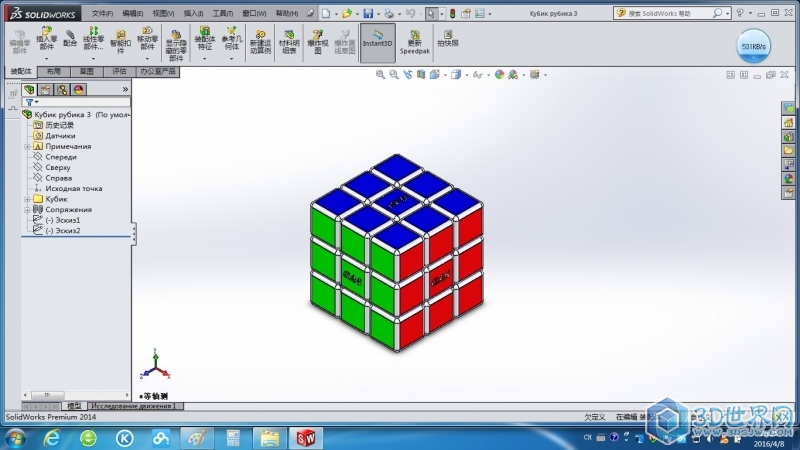 魔方3D模型solidworks设计