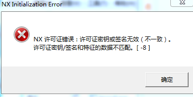 UG错误1.png