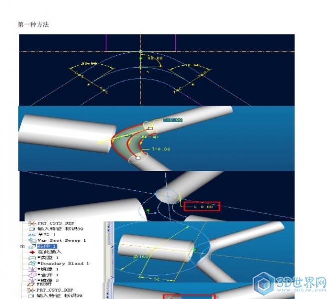 三通管拆面1.jpg