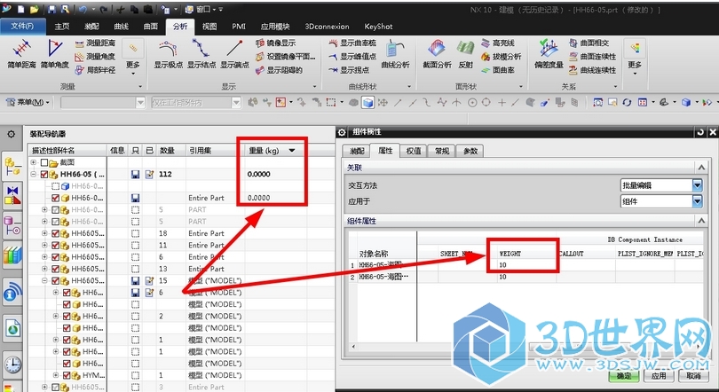 NX装配中组件属性重量与导航栏重量不同步