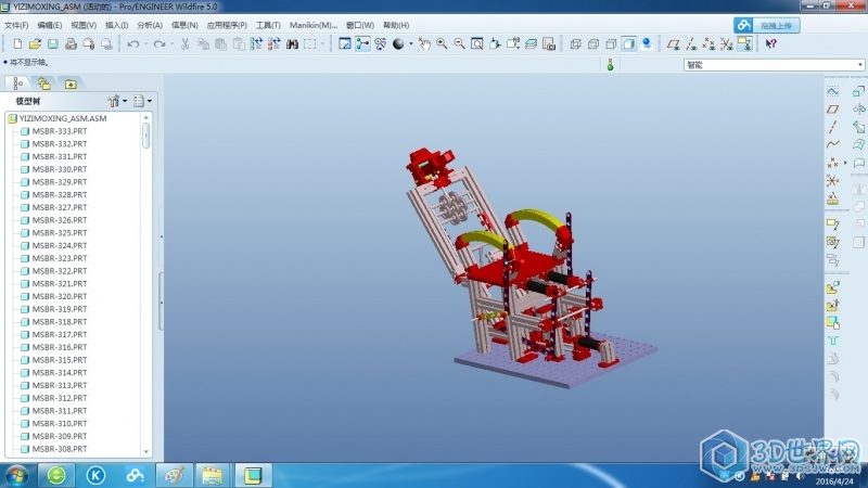 自动按摩椅 3D模型