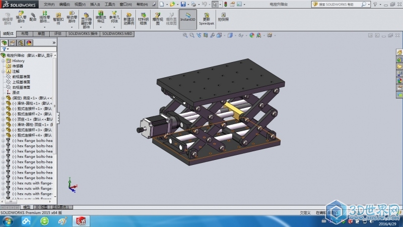 电动升降台 3D模型