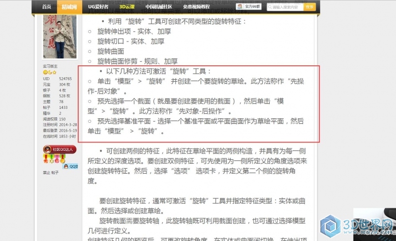 QQ截图20160519180244.jpg