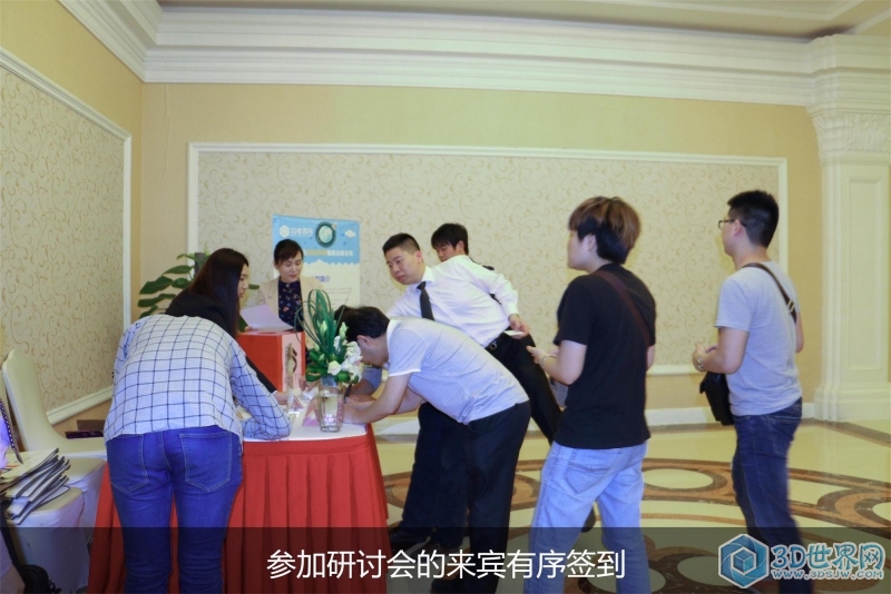 1参加研讨会的来宾有序签到.JPG