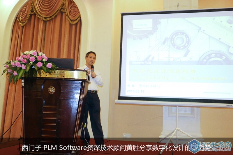 西门子技术专家黄胜为来宾作主题演讲.jpg