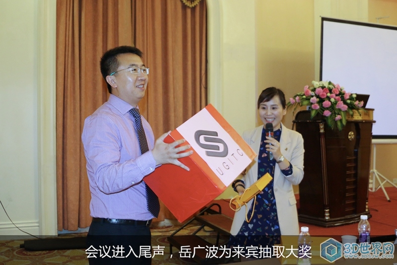 会议进入尾声，岳广波先生为来宾抽取大奖.jpg