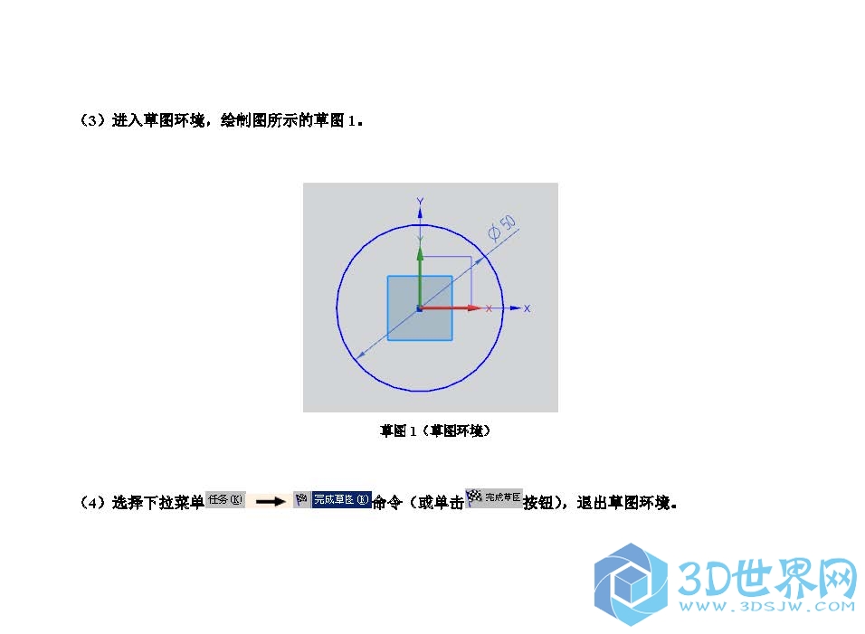 ug水龙头手柄曲面造型_页面_28.jpg