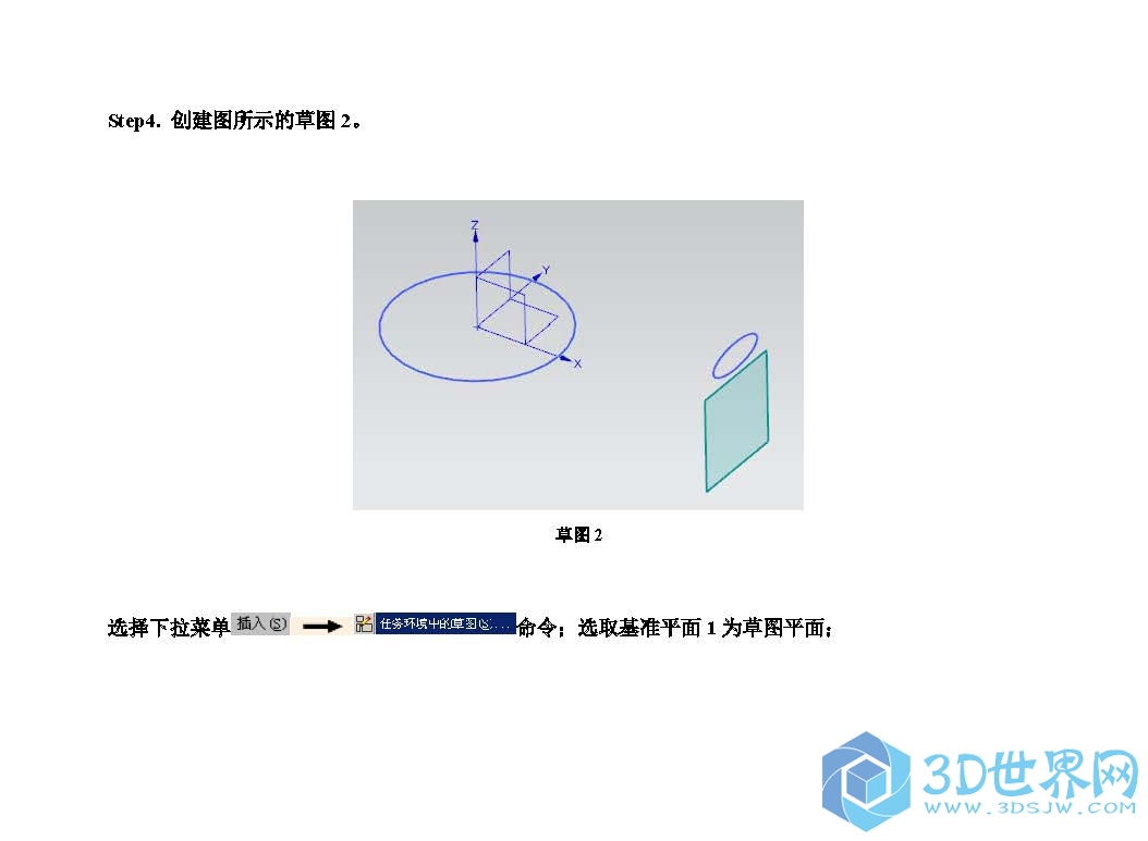 ug水龙头手柄曲面造型_页面_31.jpg