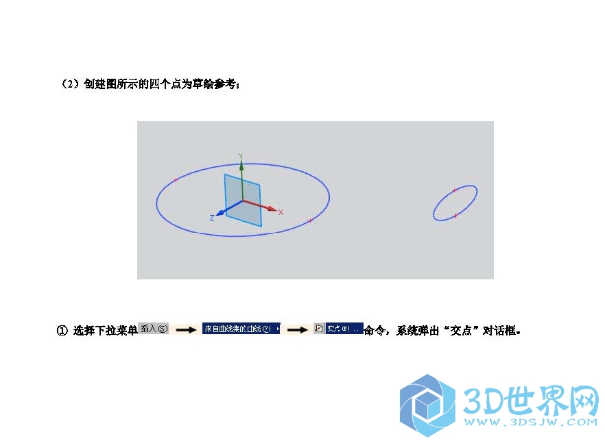 ug水龙头手柄曲面造型_页面_34.jpg