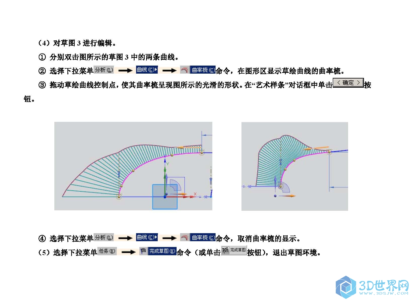 ug水龙头手柄曲面造型_页面_39.jpg