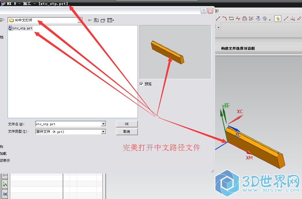 8.0完美打开中文路径文件.png