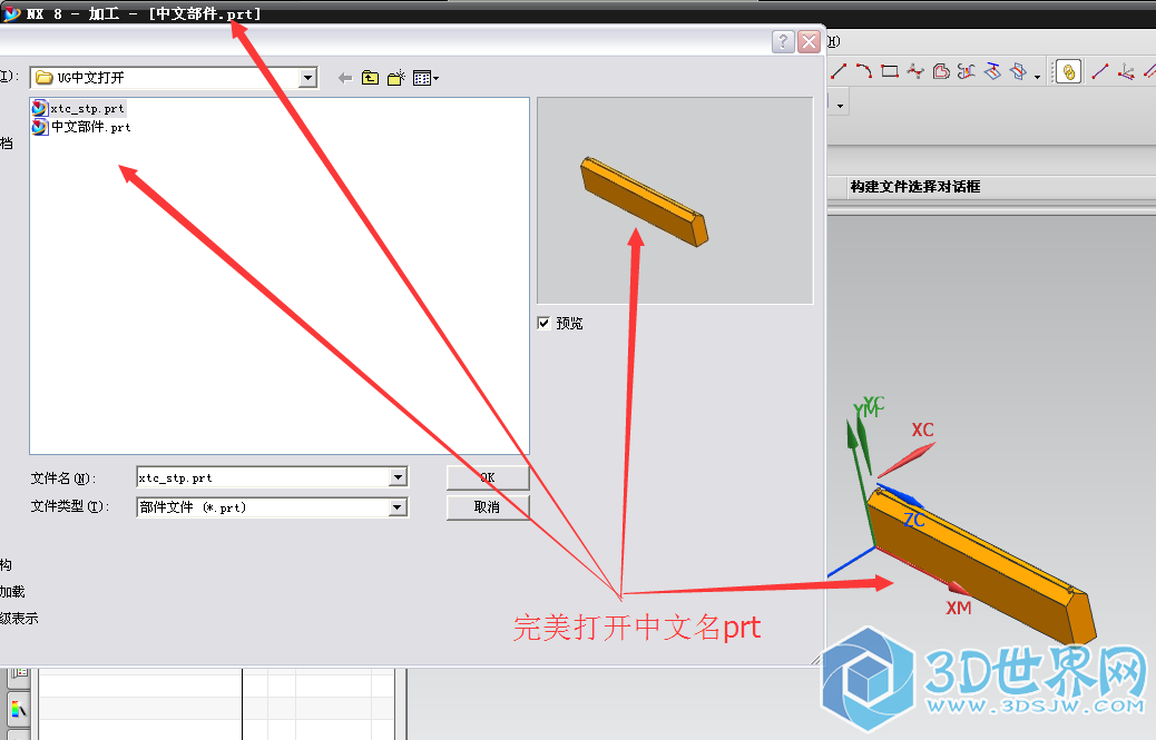 8.0完美打开中文名.png