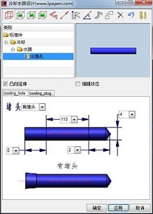 水路设计