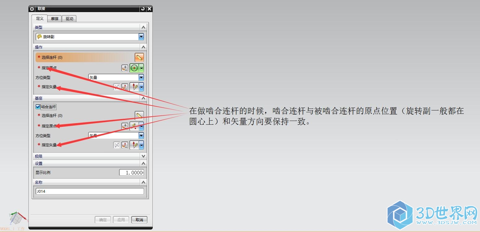 行星齿轮系仿真教程02.jpg