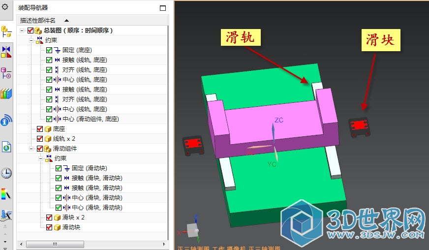 NX装配约束讨论、.jpg