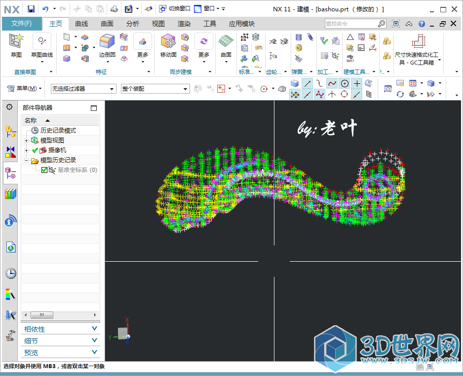 NX11.0十字光标终于不在抖动和闪动了