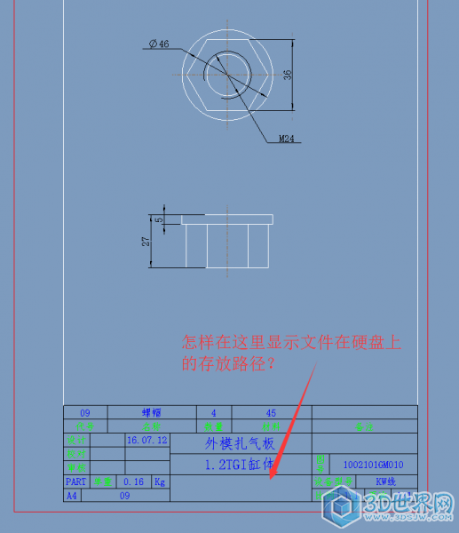 问题