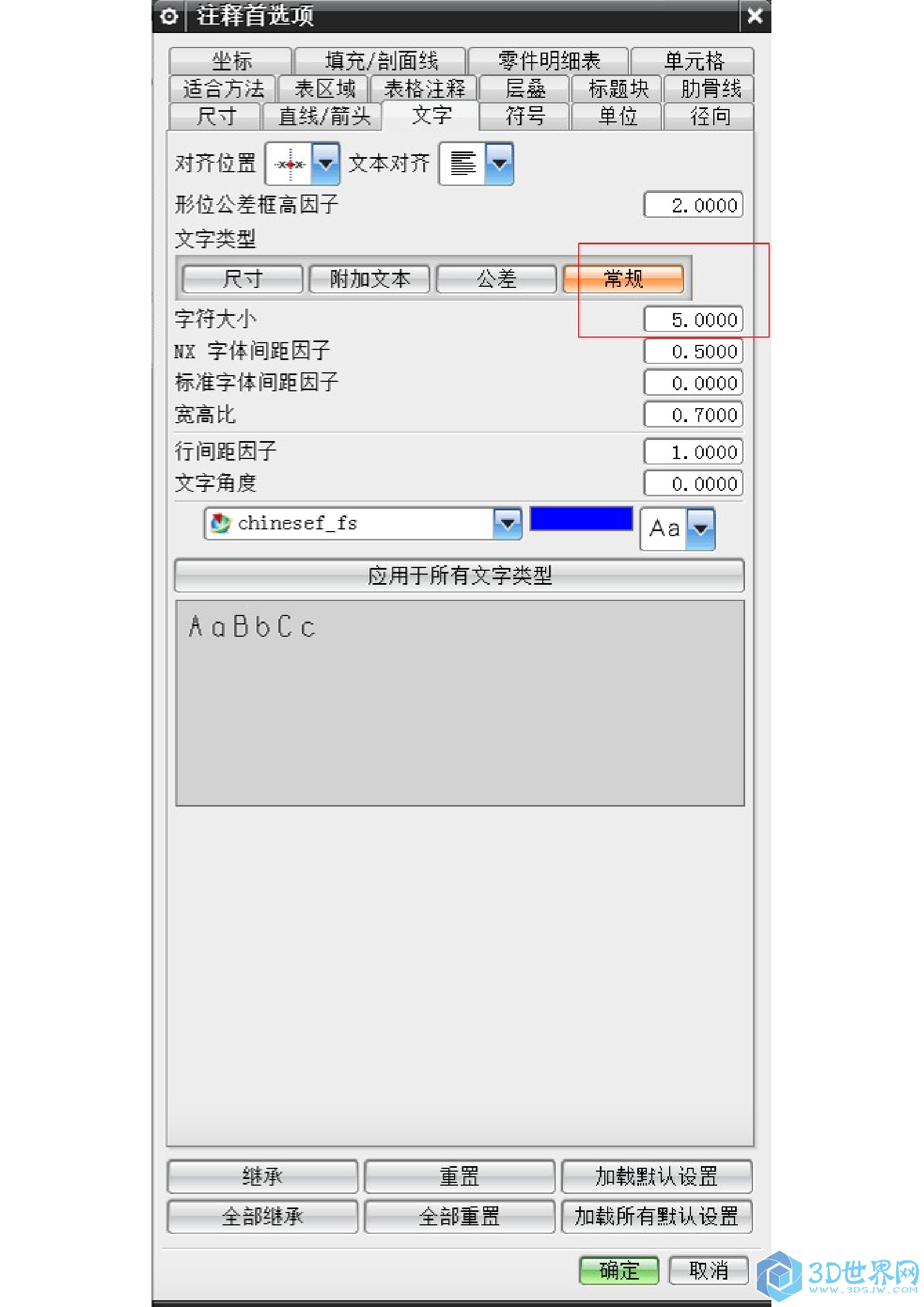 新建图纸后，注释选项中的字体和大小均未改变