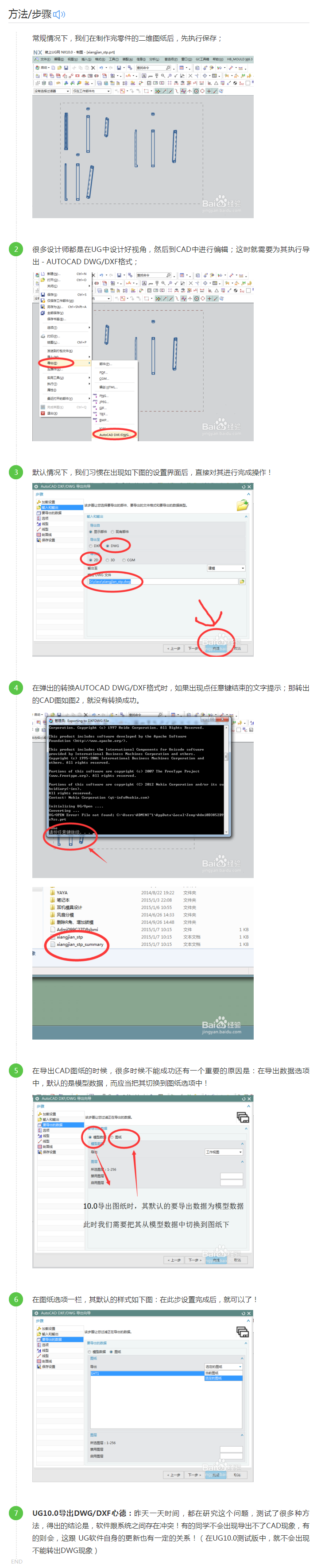 如何解决UG10.0不能转CAD图（dwg dxf）.png