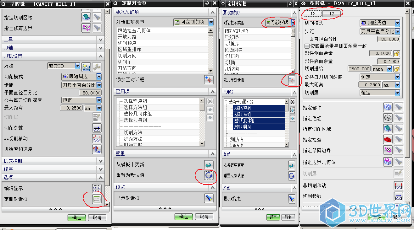 加工界面定制.png