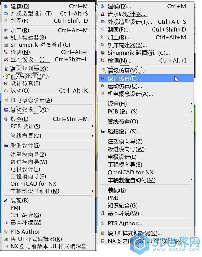 NX10与NX11模块比较.jpg