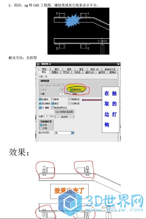 ug转CAD图显示线条.JPG