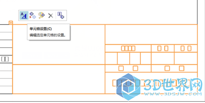 选中整个表格