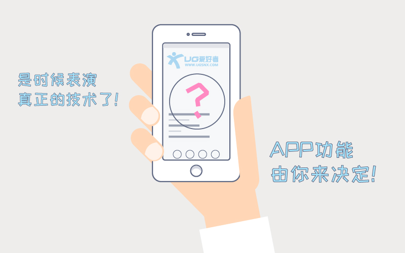 app功能决定-01.jpg