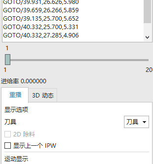 NX10.0  加工2D动态模拟怎么调出来   求大神指点