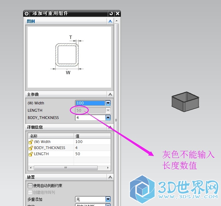 UG 重用库中创建部件表格中关于任意长度的函数-01.jpg