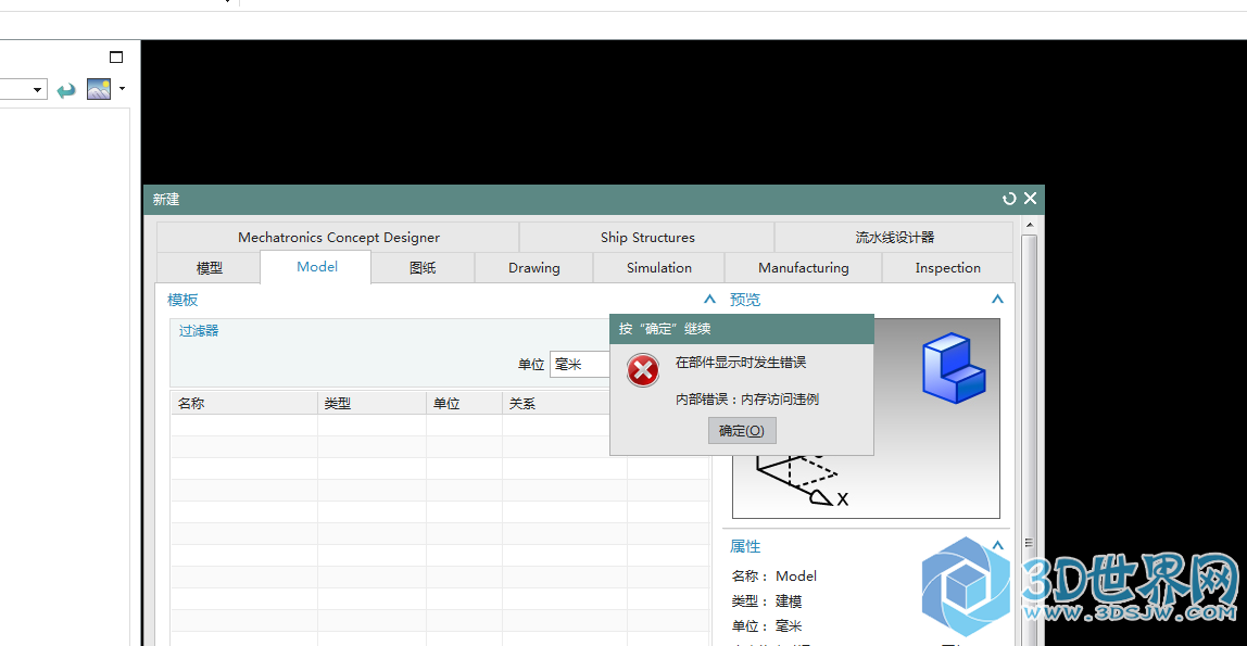 新建都报这