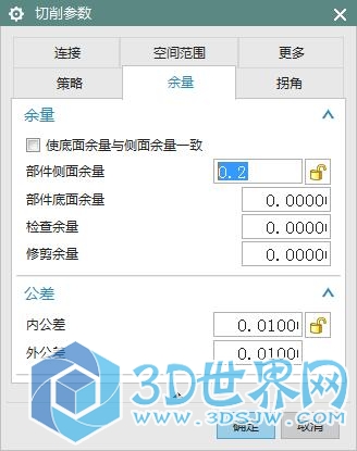 用等高铣黄色区域，部件余量留0.2