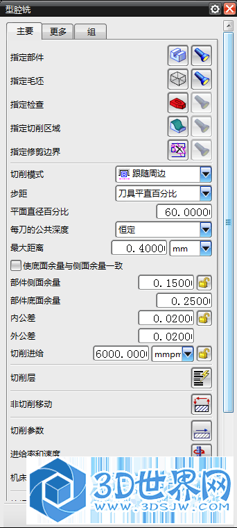 这个这样的型腔铣界面怎样设置啊?