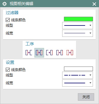 视图关联管理