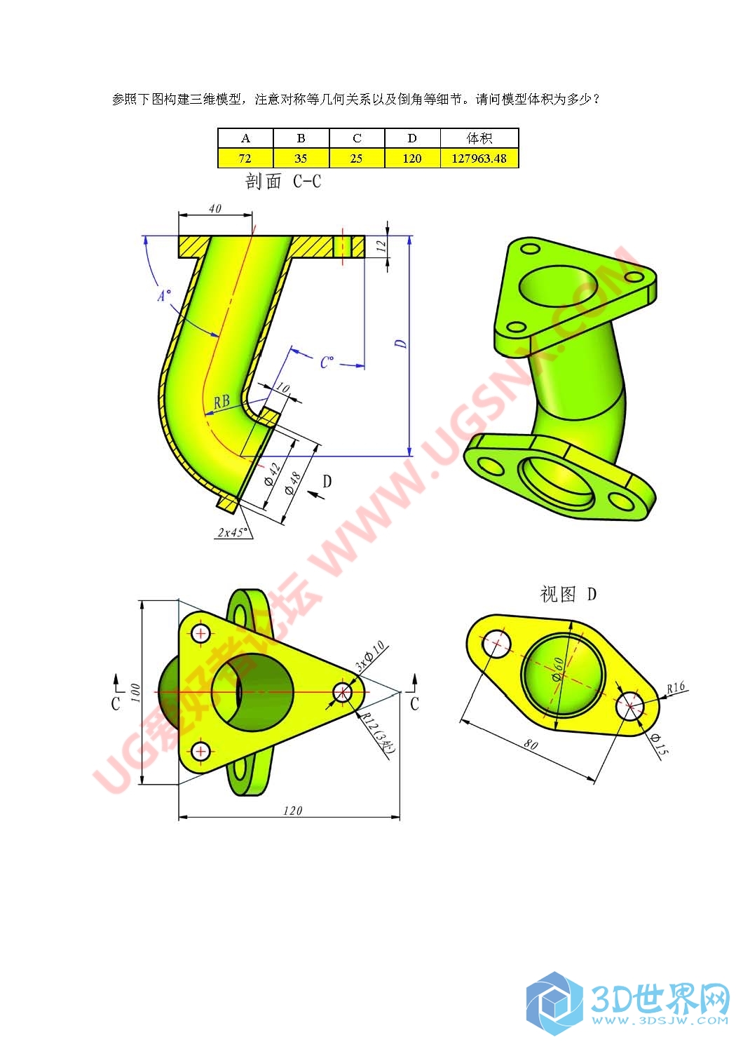 3D赛题 (1).jpg